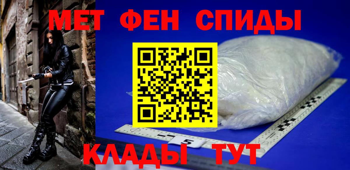 АМФ 97%  Вход с VPN  Амфетамин  Северобайкальск 