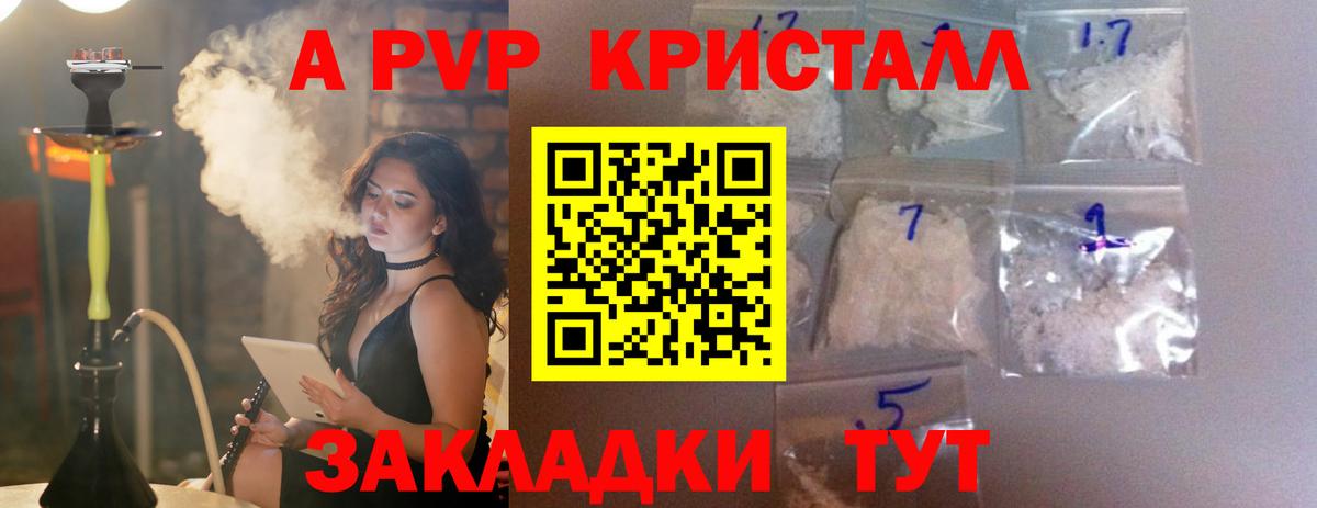 A-PVP Соль  Вход с VPN  Alfa_PVP  А ПВП VHQ  Северобайкальск 