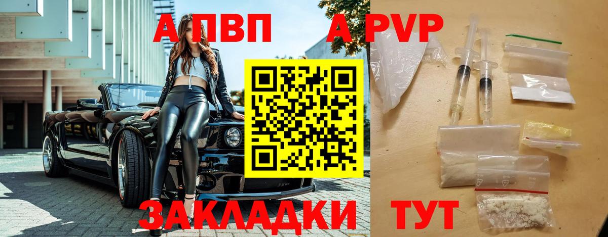 Alfa_PVP VHQ Северобайкальск