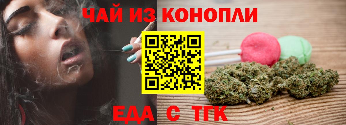 Canna-Cookies конопля  Вход с VPN  Северобайкальск 