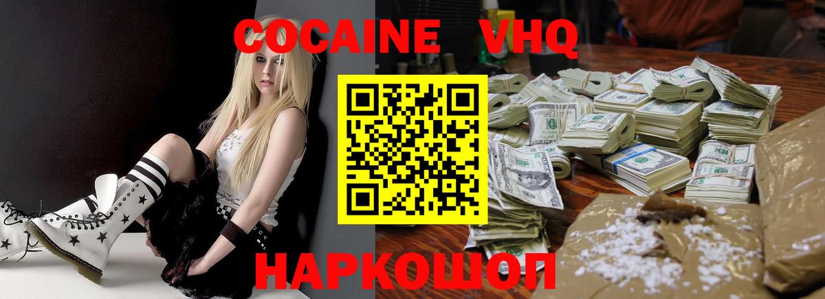 Северобайкальск  COCAIN VHQ  Вход с VPN  КОКАИН  Кокаин Fish Scale 