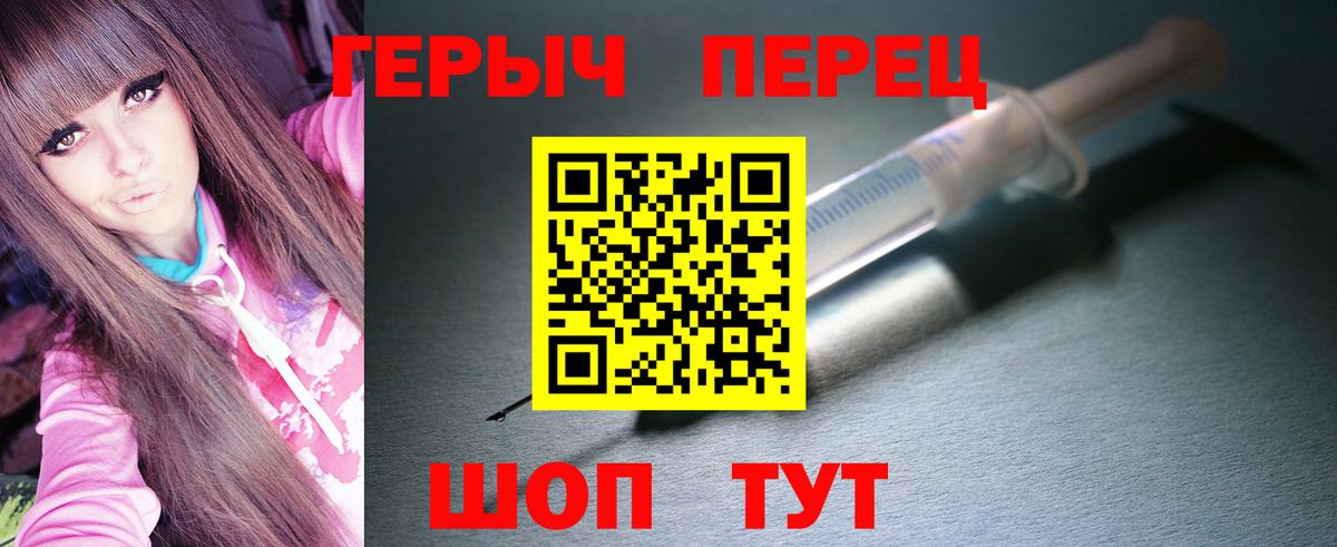 Героин Heroin Северобайкальск