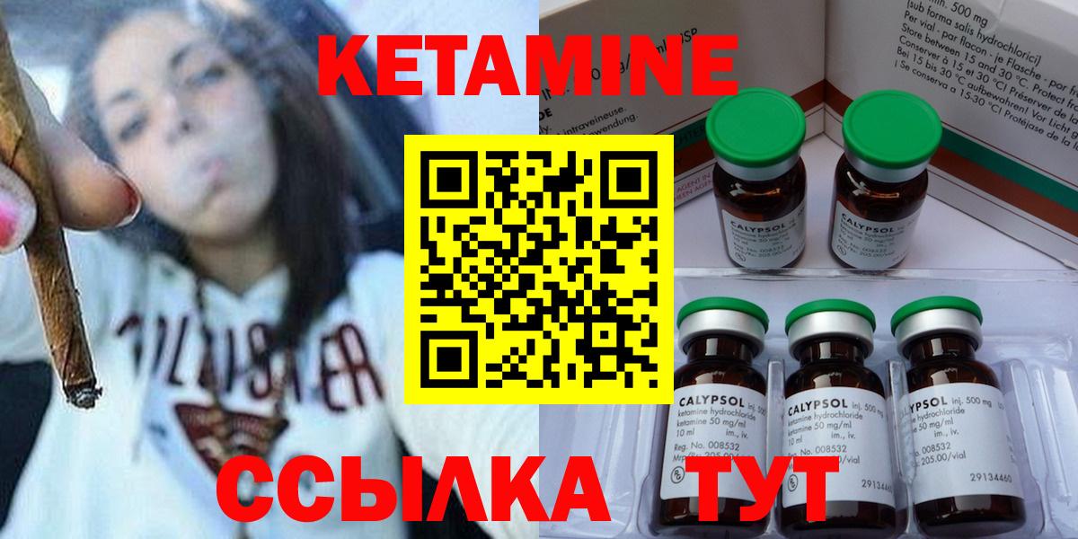 КЕТАМИН VHQ  omg ссылки  Северобайкальск  Вход с VPN 