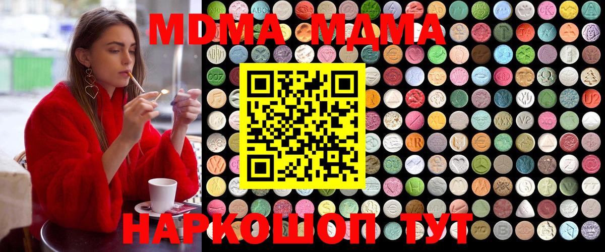 MDMA молли  МДМА молли  Вход с VPN  Северобайкальск 