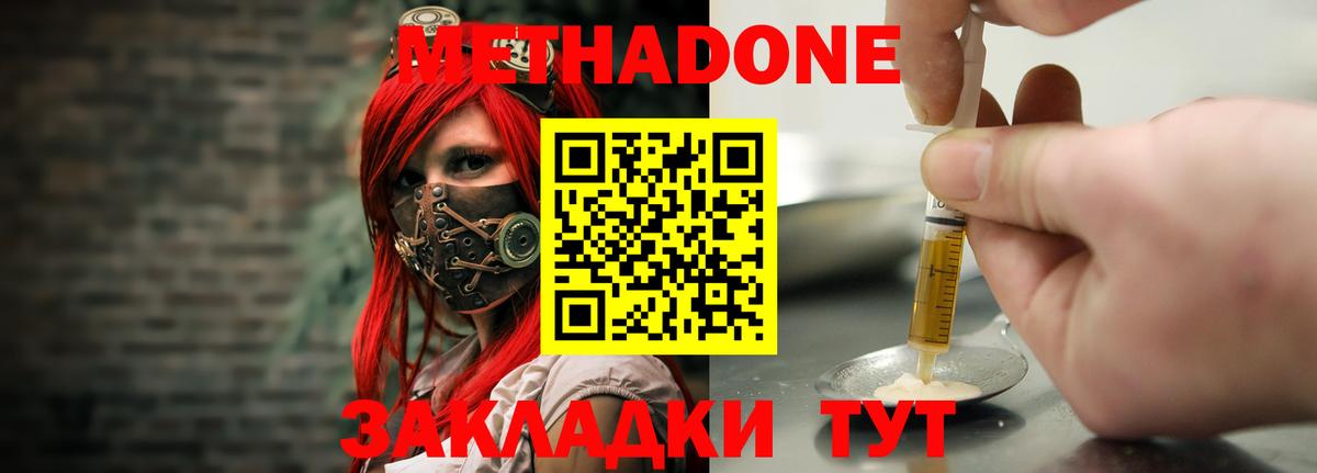 Северобайкальск  Метадон methadone  Вход с VPN 
