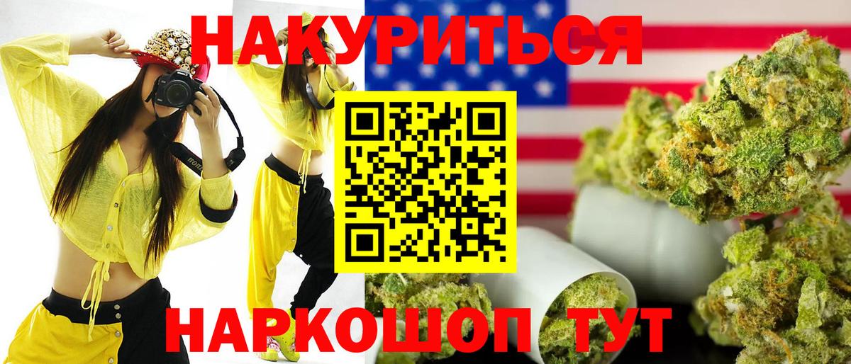 Каннабис Bruce Banner  Шишки марихуана White Widow  Северобайкальск  Вход с VPN 